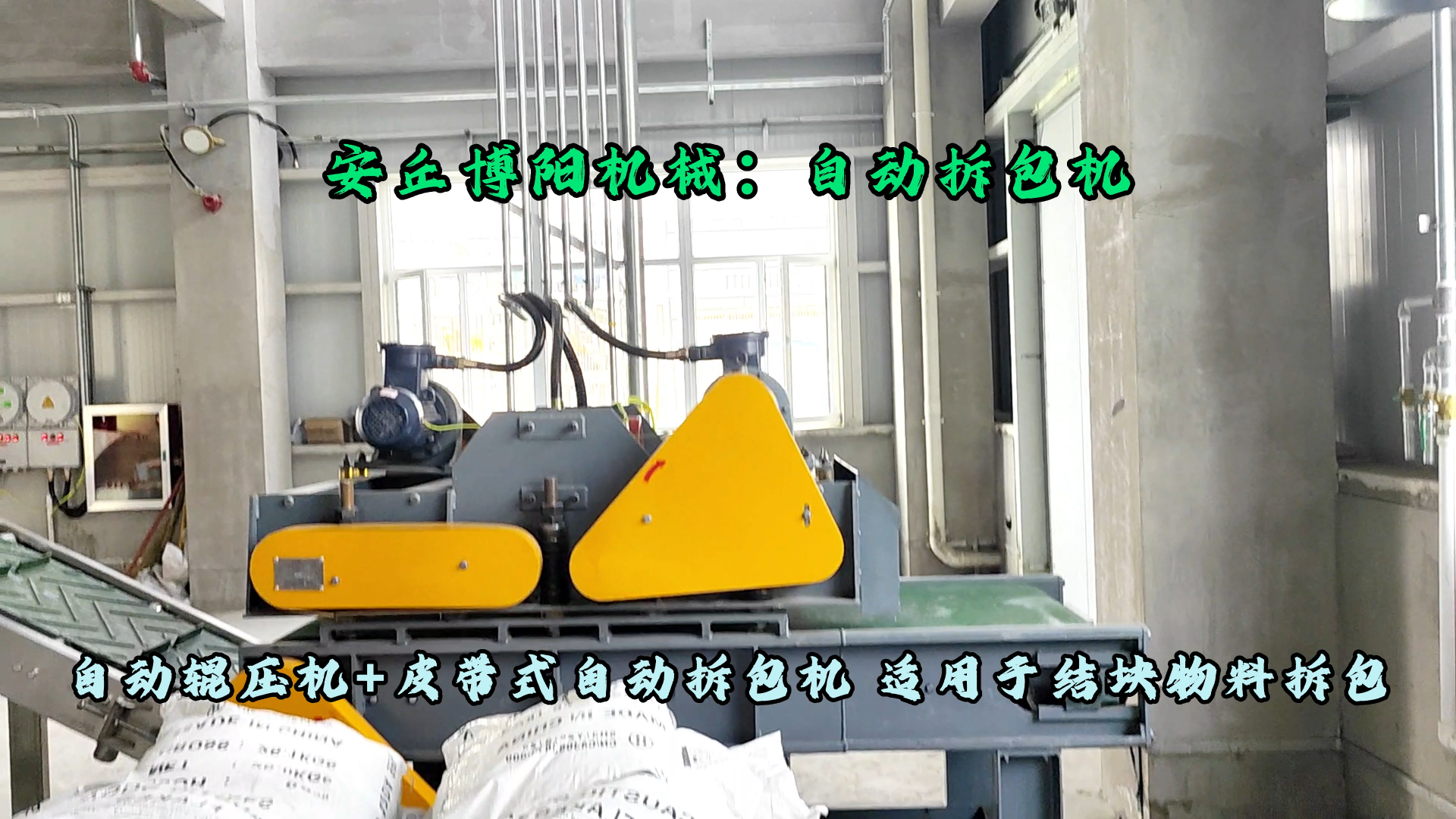 氫氧化鈉自動(dòng)拆包卸料機(jī) 無塵粉體自動(dòng)拆包機(jī)可定制