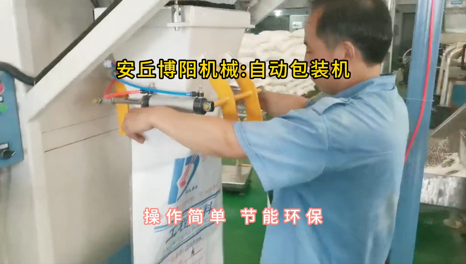 塑料顆粒自動(dòng)包裝機(jī)，自動(dòng)包裝秤無(wú)塵作業(yè)#自動(dòng)包裝機(jī) #