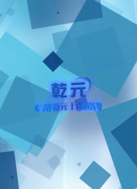 乾元-注射針針座與針護(hù)套分離力測(cè)試儀-技術(shù)滿足