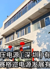 源頭廠家 變壓器、調壓器、穩(wěn)壓器全系列產品實拍 # 源頭廠家# 變壓器# 穩(wěn)壓器# 調壓器# #電路知識 