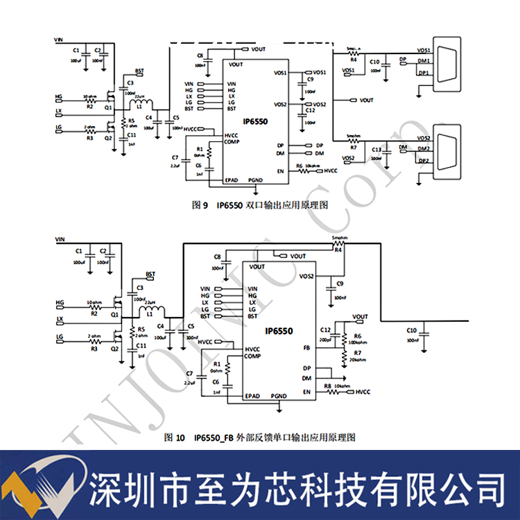 集成电路