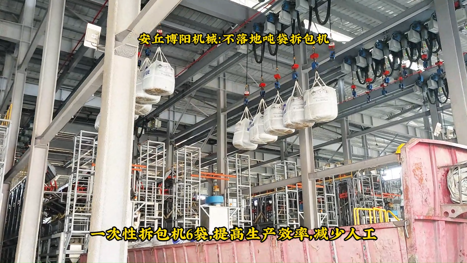 氧化鎂全自動噸包破包機、浙江連續(xù)噸袋拆袋機優(yōu)勢# 