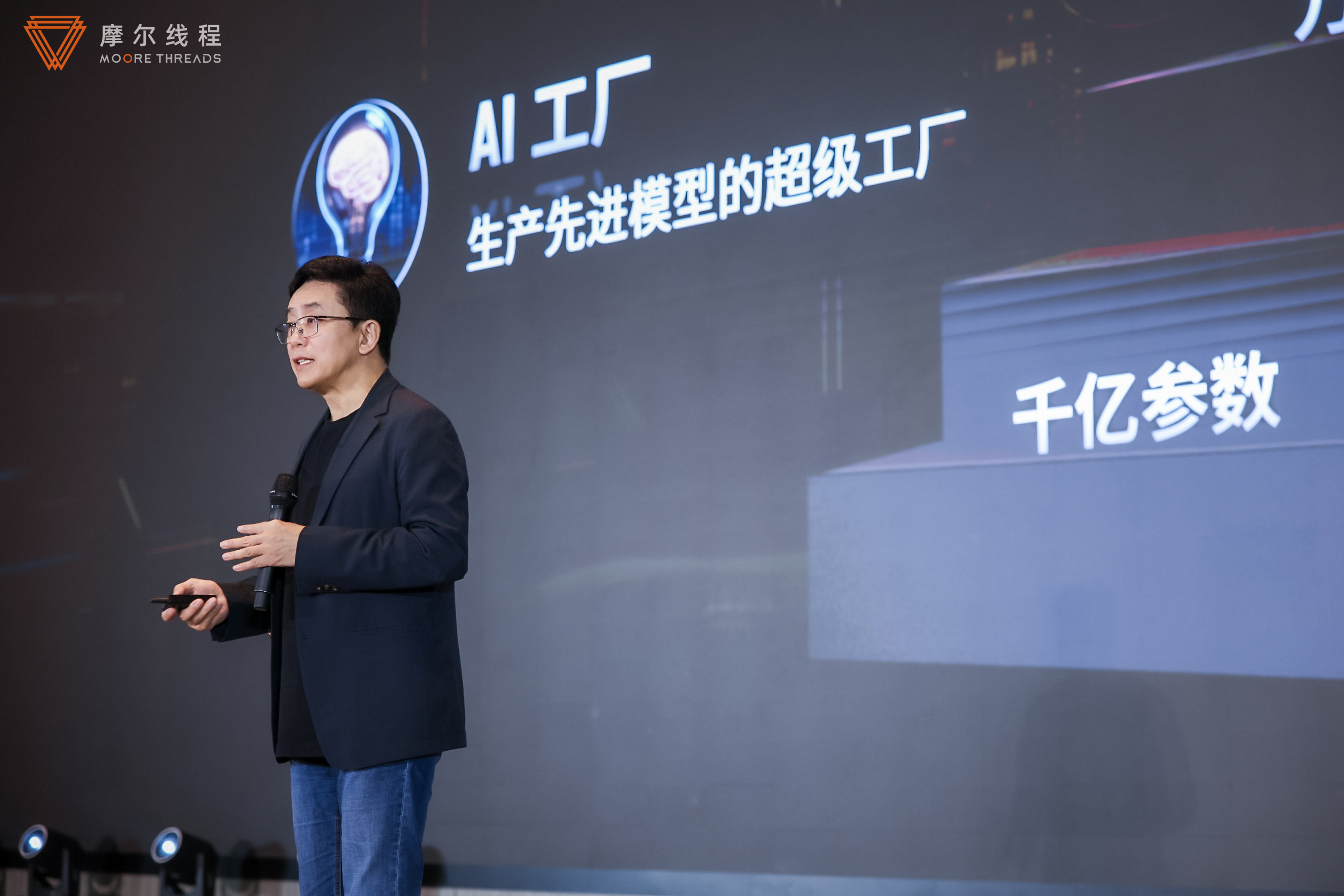 摩爾線程“<b class='flag-5'>AI</b>工廠”：以<b class='flag-5'>系統</b>級創新定義新一代<b class='flag-5'>AI</b><b class='flag-5'>基礎設施</b>