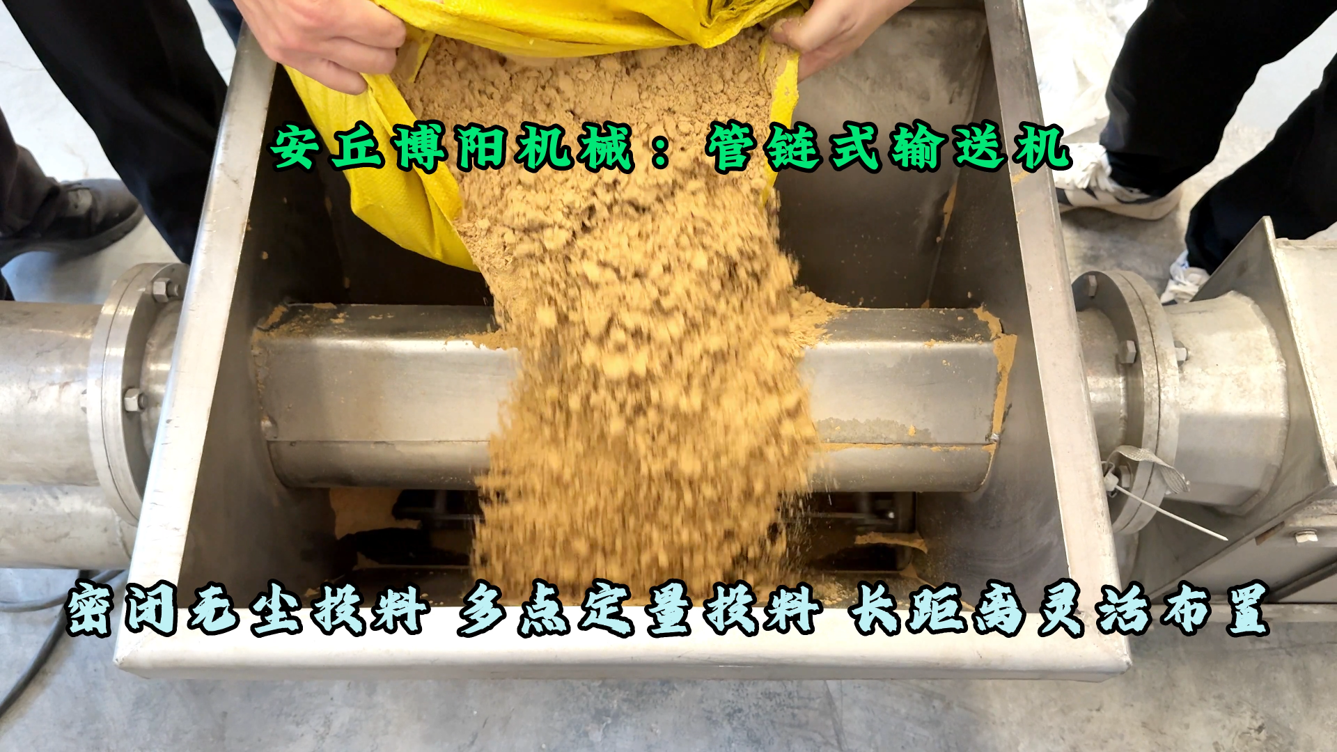雞飼料管鏈式輸送機無塵  山東粉體管鏈輸送機生產(chǎn)廠家