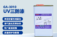 三防漆與散熱的關系:涂層<b class='flag-5'>會不會</b>影響設備散熱?