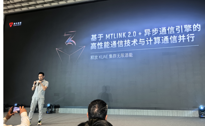 摩尔线程吴庆详解 MUSA 软件栈：以技术创新释放 KUAE 集群潜能，引领 GPU 计算新高度