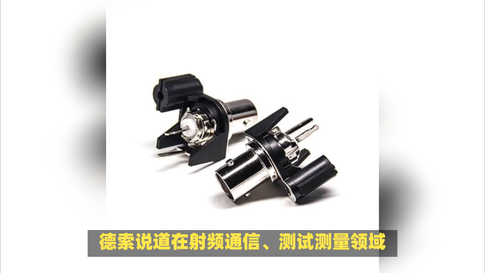 德索精密工業(yè)：以技術(shù)創(chuàng)新打造高性能BNC連接器線束解決方案