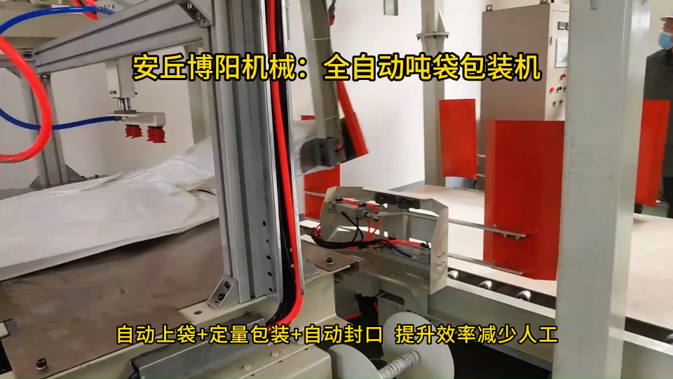 鈣粉全自動(dòng)噸袋包裝機(jī)，連續(xù)式噸袋包裝系統(tǒng)定制