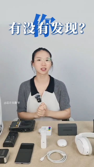 一個充電器，如何搞定所有設備?Type-C接口統一 + Sink芯片核心作用# pd快充#pcb設計 #快充 
