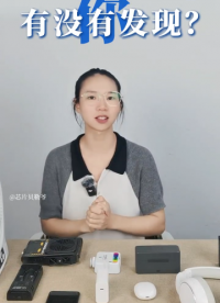 一個充電器，如何搞定所有設備?Type-C接口統(tǒng)一 + Sink芯片核心作用# pd快充#pcb設計 #快充 