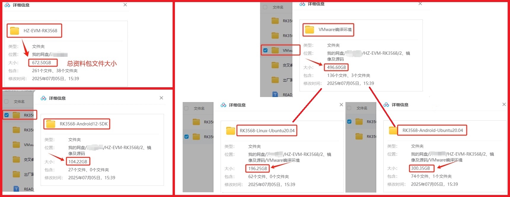 资料包大文件分布.png