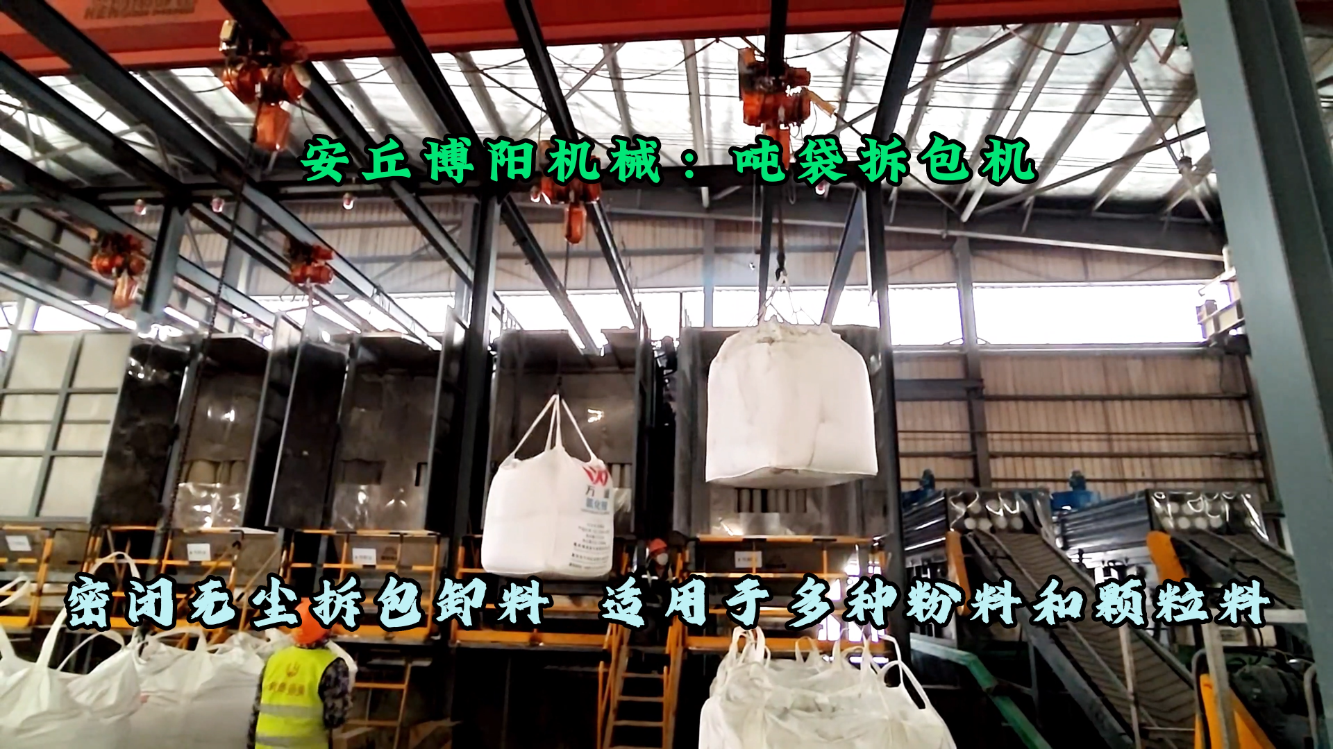純堿噸袋拆包卸料機(jī)無(wú)塵 1噸粉料噸袋拆袋機(jī)非標(biāo)定制