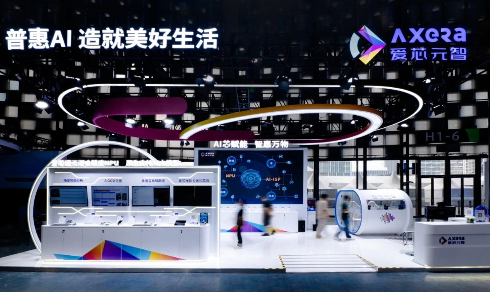 愛<b class='flag-5'>芯</b>元智重磅發布邊緣計算戰略：<b class='flag-5'>以</b>工具鏈+<b class='flag-5'>生態</b>為引，實現<b class='flag-5'>AI</b>普惠