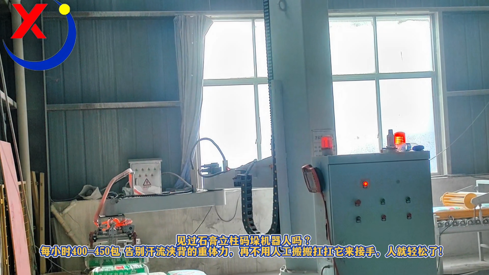 傳統(tǒng)碼垛又累又臟工人健康誰(shuí)來(lái)顧碼垛機(jī)器人不怕粉塵耐力持久效率翻倍老板少操心員工少遭罪#工業(yè)機(jī)器人
#碼垛機(jī)
 