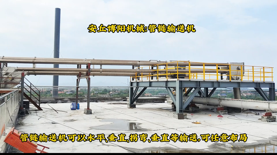 東營管鏈輸送機(jī)介紹、工業(yè)鹽管鏈?zhǔn)椒垠w輸送機(jī)# 