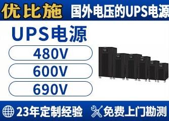 UPS