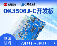 ҵȫRK3506Jн