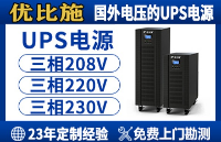 UPS電池何時(shí)換？讀懂這些“求救信號”，避免關(guān)鍵時(shí)刻掉鏈子