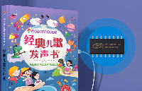 廣州唯創(chuàng)<b class='flag-5'>電子</b>WT2003H4-16S<b class='flag-5'>語音</b><b class='flag-5'>芯片</b>：開啟<b class='flag-5'>兒童</b>教育娛樂的互動新紀(jì)元