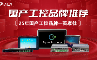 <b class='flag-5'>國產</b><b class='flag-5'>工控機</b>品牌推薦—英康仕五大<b class='flag-5'>全國產化工控機</b>引領行業<b class='flag-5'>智能</b>化發展
