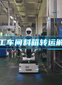 人形机器人工厂产线替代人工完成作业 #人形机器人 #智能机器人 #工业机器人 #自动化生产线 