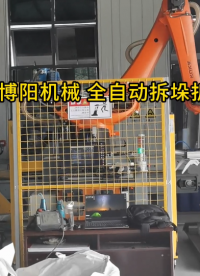 焦炭粉机器人自动拆包机案例 全自动拆包机节能降噪优势#人工智能 #工业机器人
 