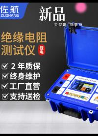 絕緣電阻測試儀技術(shù)參數(shù) #儀器儀表 #絕緣電阻測試儀 #高壓試驗 #電力系統(tǒng) 兆歐表