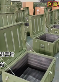 便攜式野戰(zhàn)避雷針包裝箱 雙開門滾塑航材箱配內(nèi)襯配滾輪