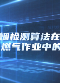 移動(dòng)布控球怎么精準(zhǔn)識(shí)別施工現(xiàn)場(chǎng)的吸煙行為，防止誤報(bào)#人工智能 #抽煙檢測(cè)
 