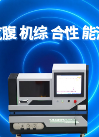 LT-Z307 高配版標準氣腹機綜合性能測試儀 YY0843-2011 測試標準