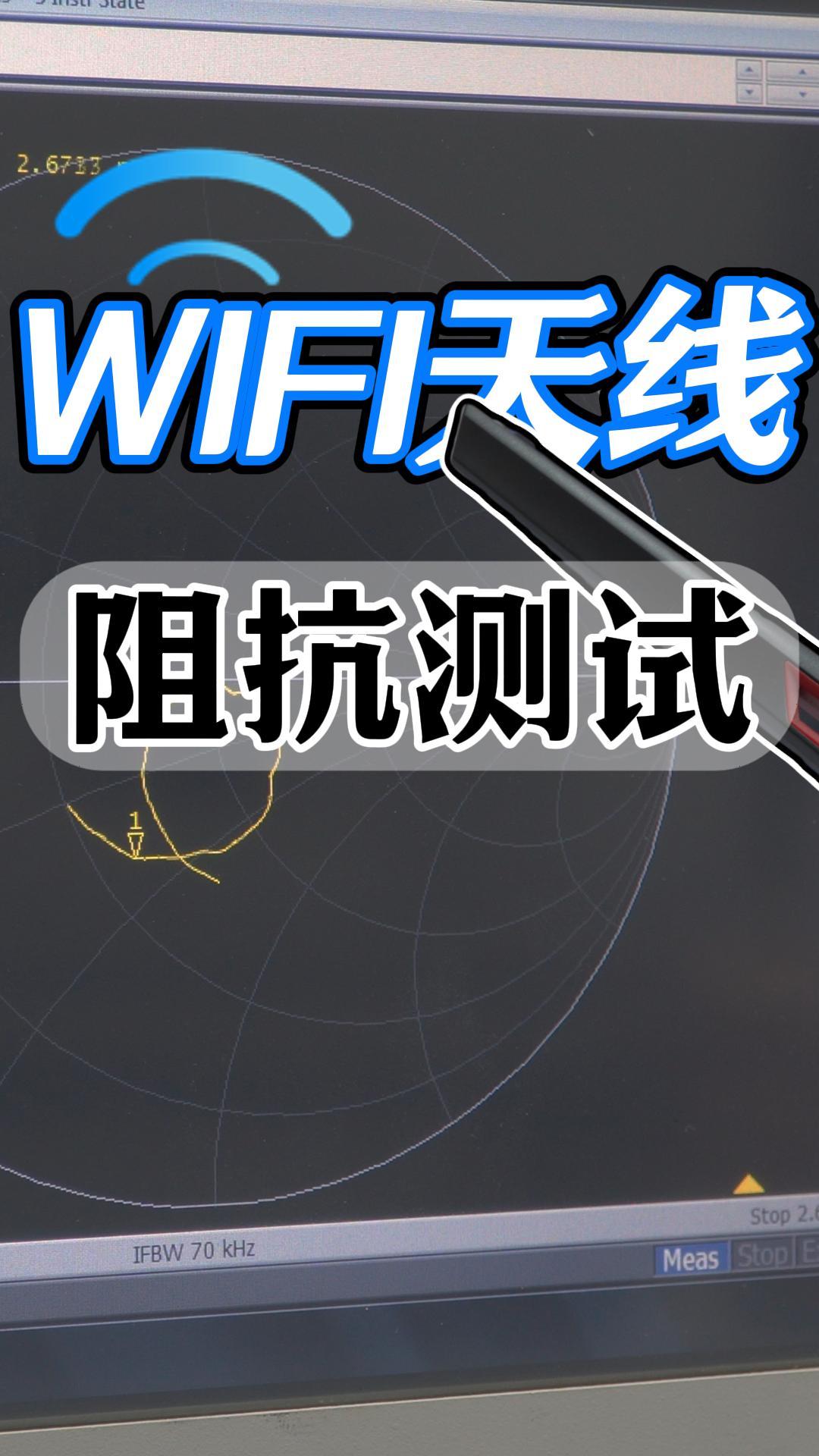 矢量網絡分析儀測量阻抗輕松拿捏！（E5071C）#矢量網絡分析儀 #網絡分析儀 #史密斯圓圖 #電路知識 