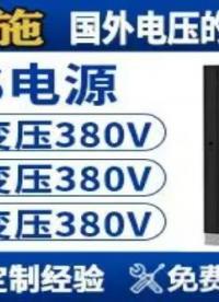 電力百科：從“不間斷”到“穩(wěn)壓”，全面剖析UPS與充電寶、穩(wěn)壓器的根本不同

