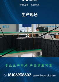 計訊物聯制造中心實錄，專業制造品質可靠。#計訊物聯 #工業網關 #GNSS接收機 #邊緣智能網關
 