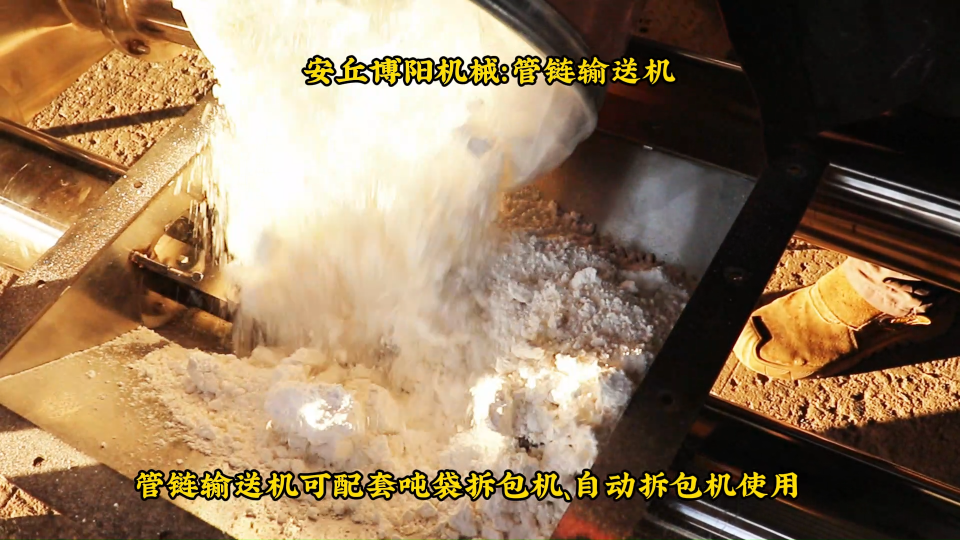 甘肅管鏈輸送機(jī)使用介紹、陶瓷粉管鏈?zhǔn)酵读显O(shè)備# 