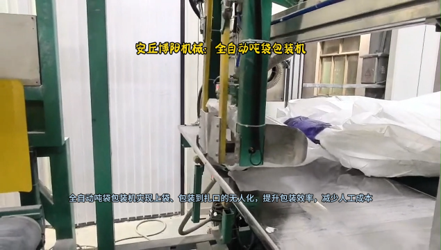 純堿全自動(dòng)噸袋包裝機(jī)  智能?chē)嵃b機(jī)生產(chǎn)線