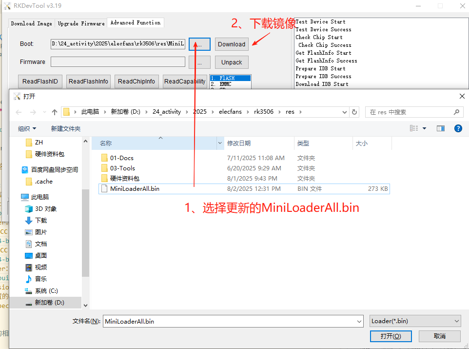 RKDevTool_MaskROM_Boot_Download.png