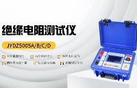 佐航新品發布:JYDZ5000<b class='flag-5'>X</b>系列<b class='flag-5'>5kV</b>絕緣電阻測試儀——精準測量、多重保障的電力測試解決方案