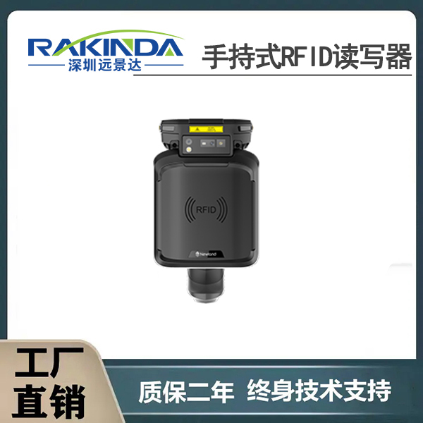RFID手持扫描设备是什么 RFID手持扫描设备有什么作用