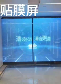 LED貼膜屏機(jī)械結(jié)構(gòu)推拉顯示案例