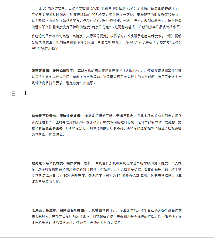 붴죬ֺ<b class='flag-5'>ֱ</b><b class='flag-5'></b>θ3C AOI/SPI豸