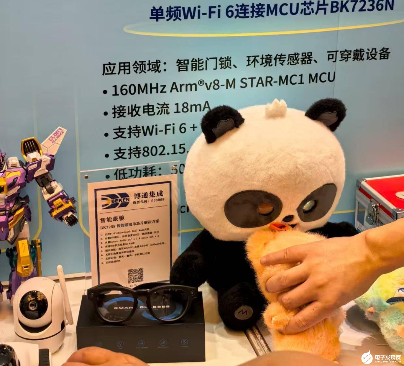 Wi-Fi6 MCU旗舰产品登场，博通集成携手伙伴向万物智联场景迈进