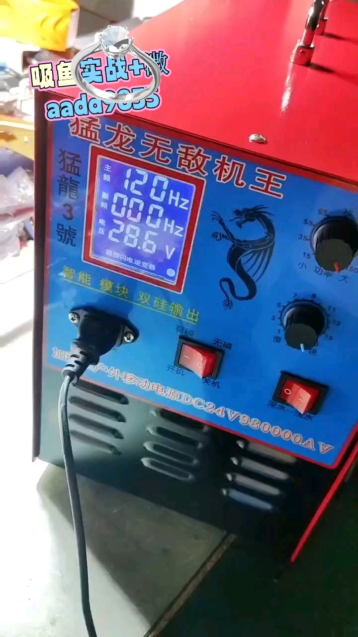 海水電吸新型魚機(jī)視頻24v電魚吸魚視頻會(huì)把魚吸過來的逆變器#電路原理 #電路知識(shí) 