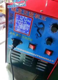 海水電吸新型魚機(jī)視頻24v電魚吸魚視頻會把魚吸過來的逆變器#電路原理 #電路知識 