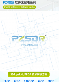 【PZ-ZU47DR-KFB】——RFSoC 架構(gòu)下的超寬帶軟件無線電SDR開發(fā)平臺(tái)標(biāo)桿