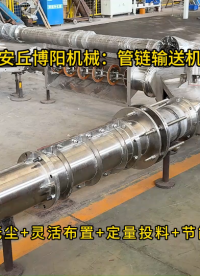 氯化鉀管鏈輸送機試機，粉體管鏈輸送設備定制