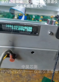 安捷伦8860质谱仪不进系统维修OK #电路知识 #电工 #电路原理 #电工知识 #工作原理大揭秘 ## 