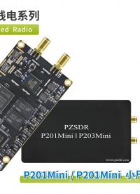 璞致電子 【PZSDR P201MINI】P201Mini 軟件無線電開發(fā)板：緊湊型射頻系統(tǒng)的性能標(biāo)桿