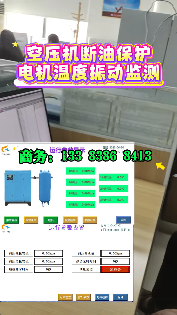 空壓機斷油保護(hù)裝置加裝了電機監(jiān)測呦.
# #plc #電工知識 