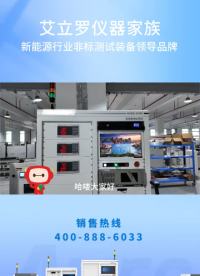 全自動(dòng)逆變器ATE測(cè)試設(shè)備來啦# 