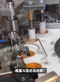 雙張檢測(cè)器檢測(cè)瓶蓋墊片